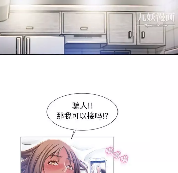 濕樂園第57話