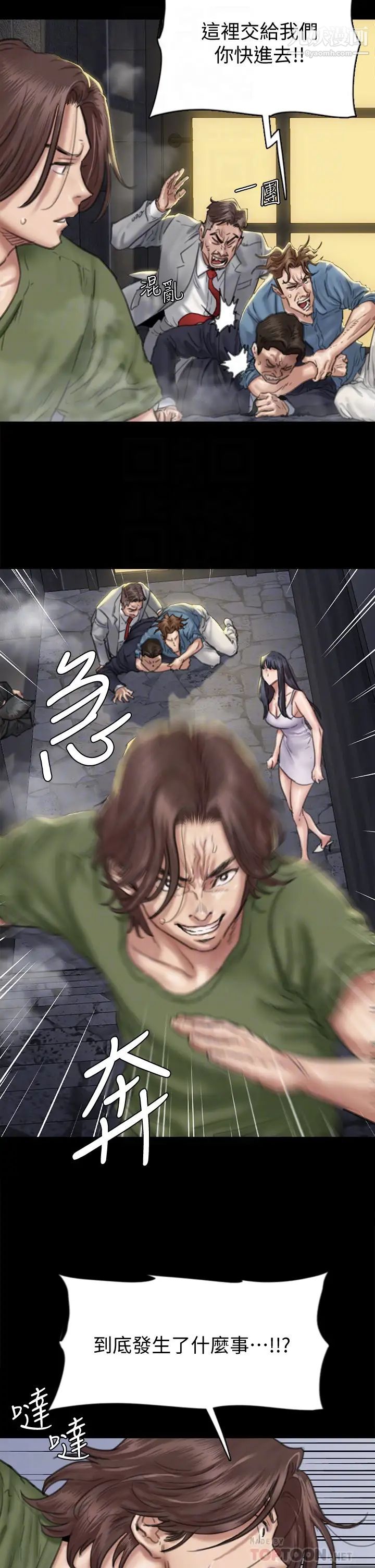 偶像女优第54话-在你面前干你马子