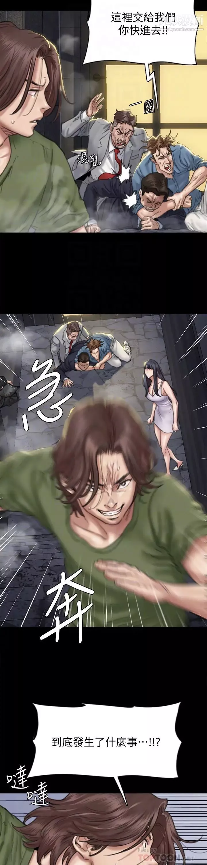 偶像女優第54話-在你面前幹你馬子
