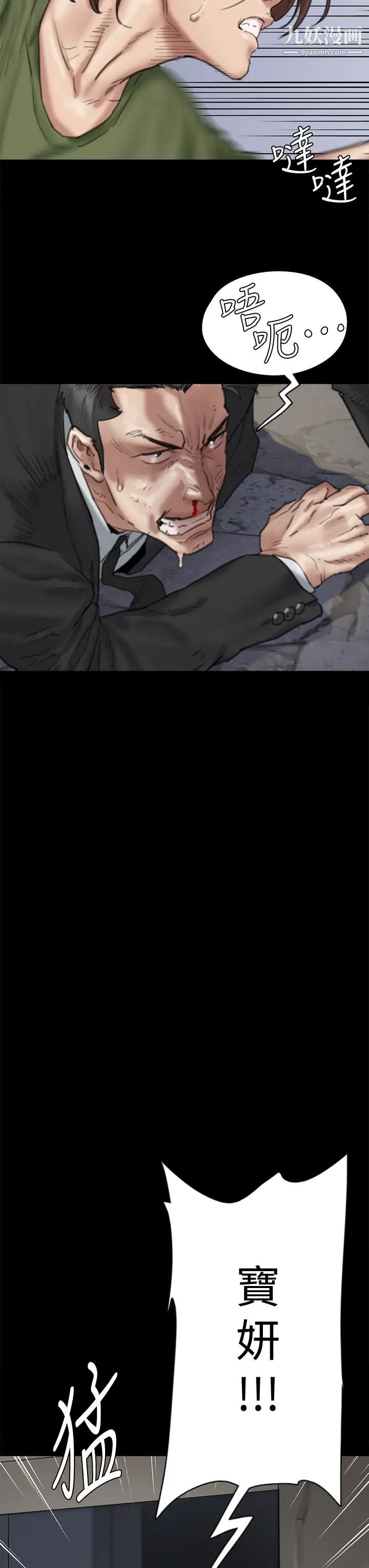 偶像女优第54话-在你面前干你马子