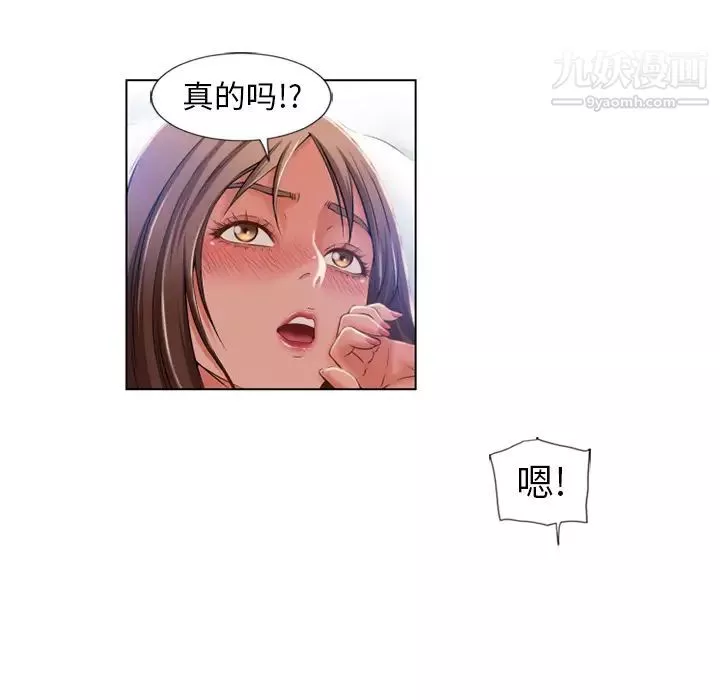湿乐园-第57话 - 图片 66
