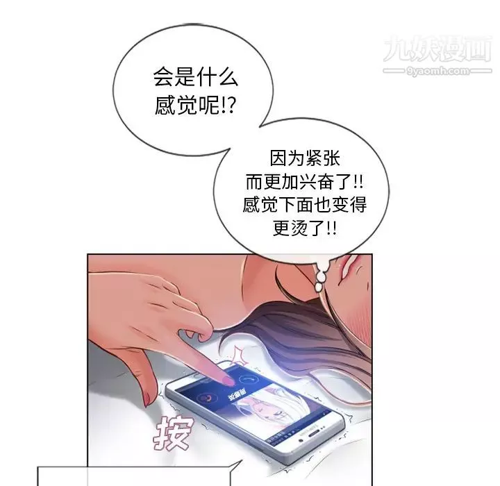 濕樂園第57話