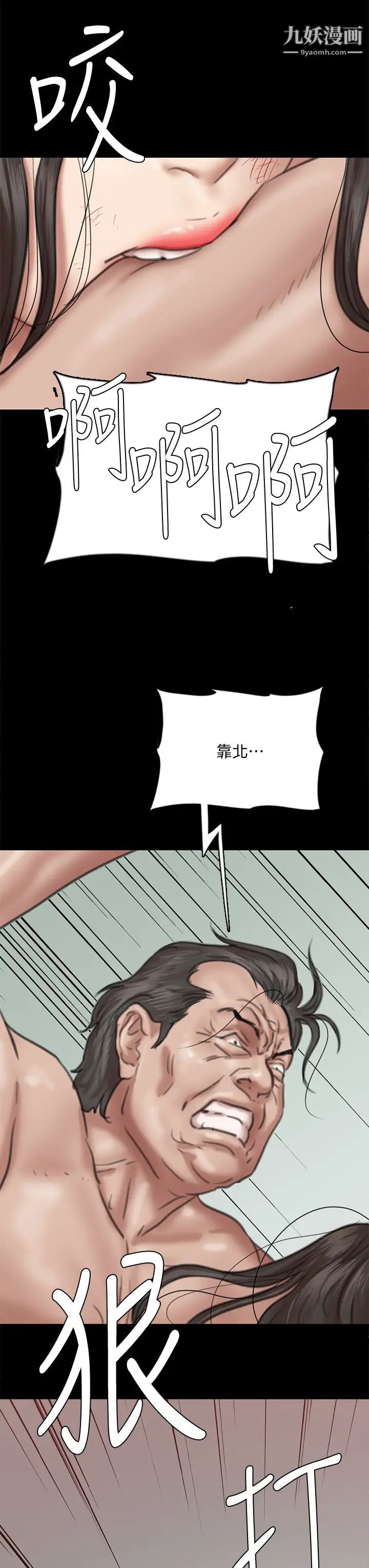 偶像女优第54话-在你面前干你马子