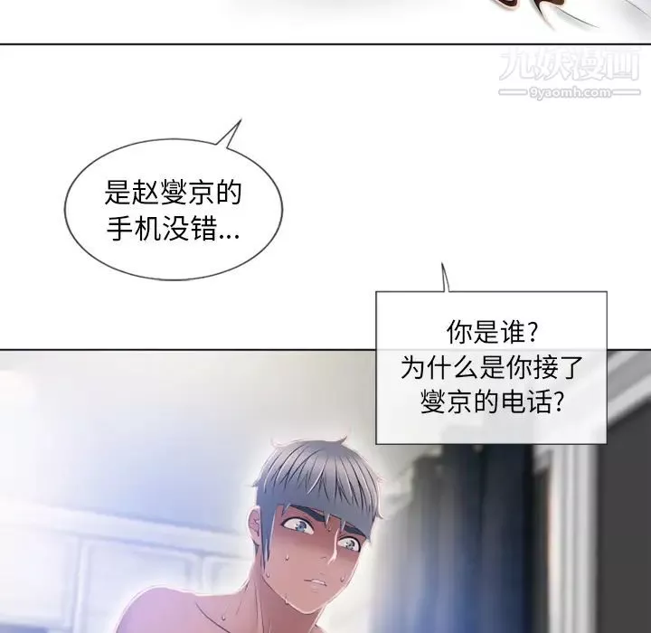 湿乐园-第57话 - 图片 76