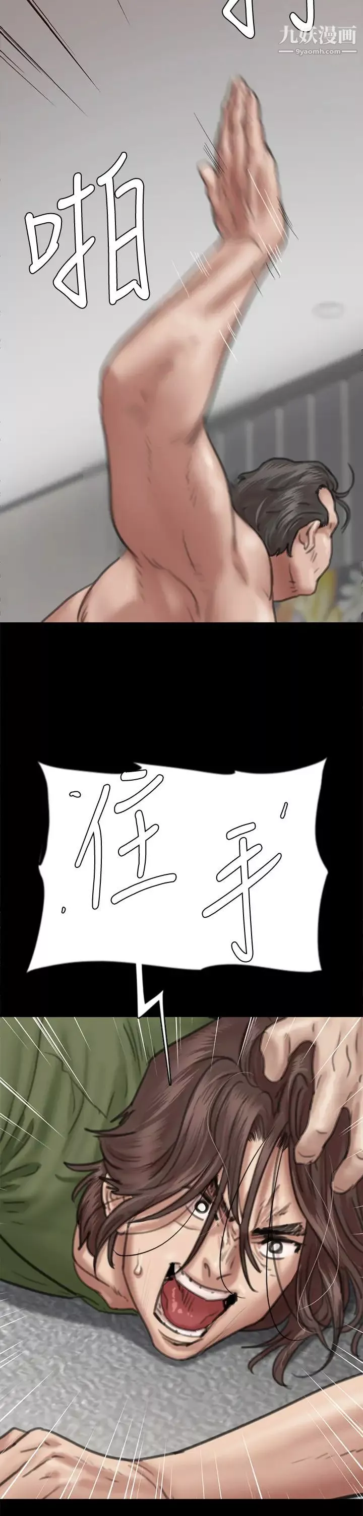 偶像女優第54話-在你面前幹你馬子