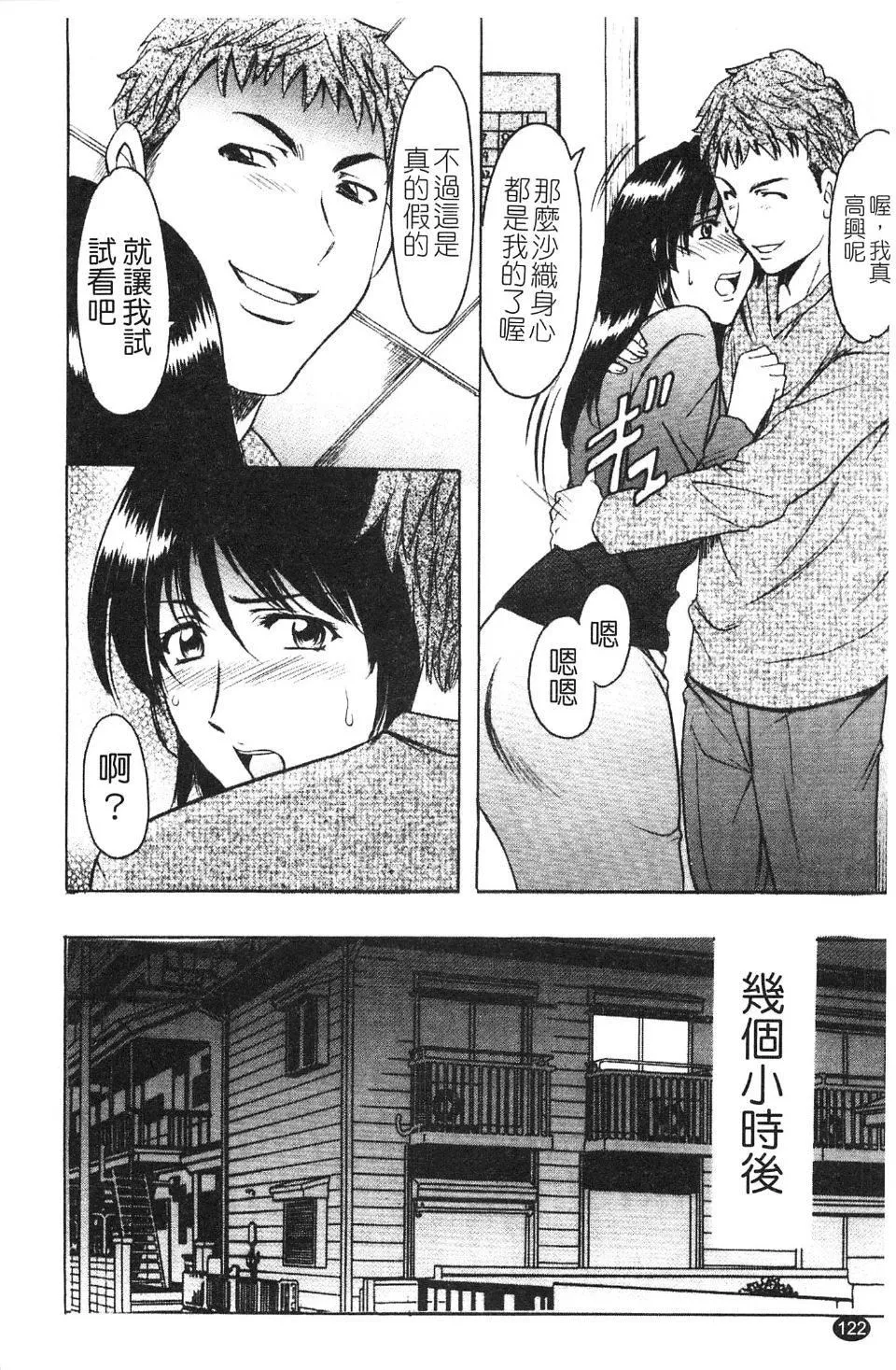 [星野竜一]淫穴バーガー[星野竜一]淫穴バーガー