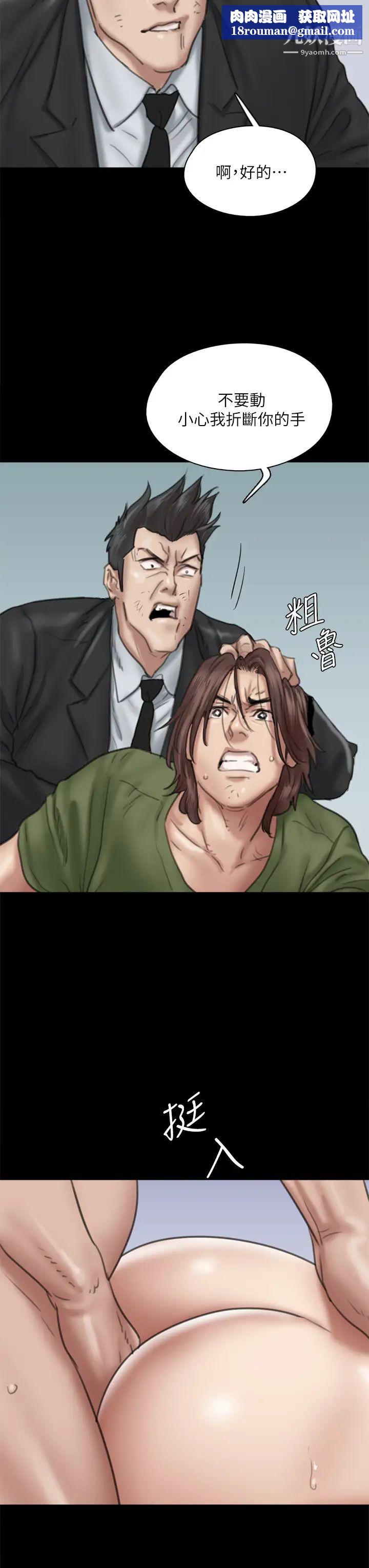 偶像女优第54话-在你面前干你马子