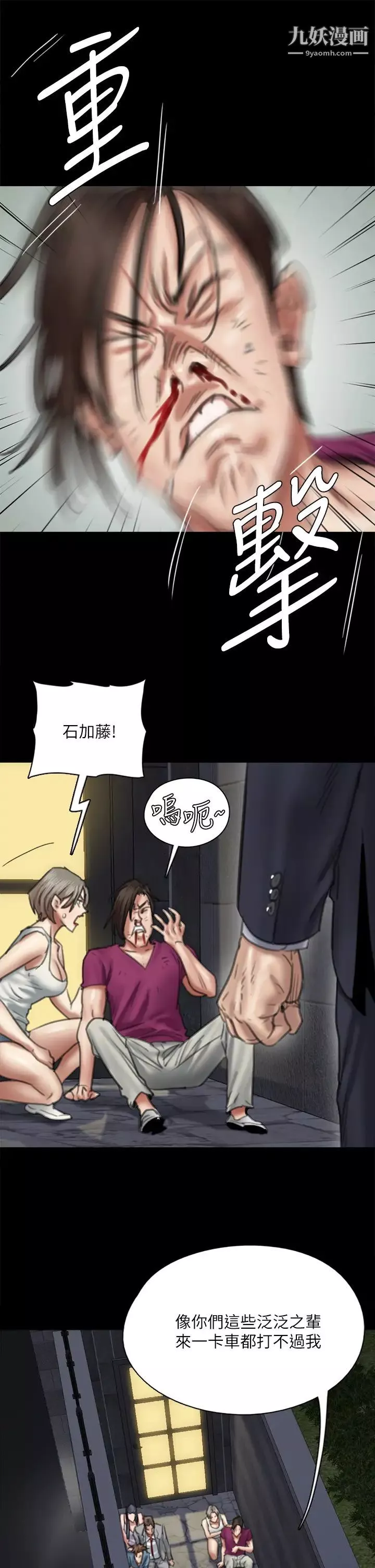 偶像女优-第54话-在你面前干你马子 - 图片 31