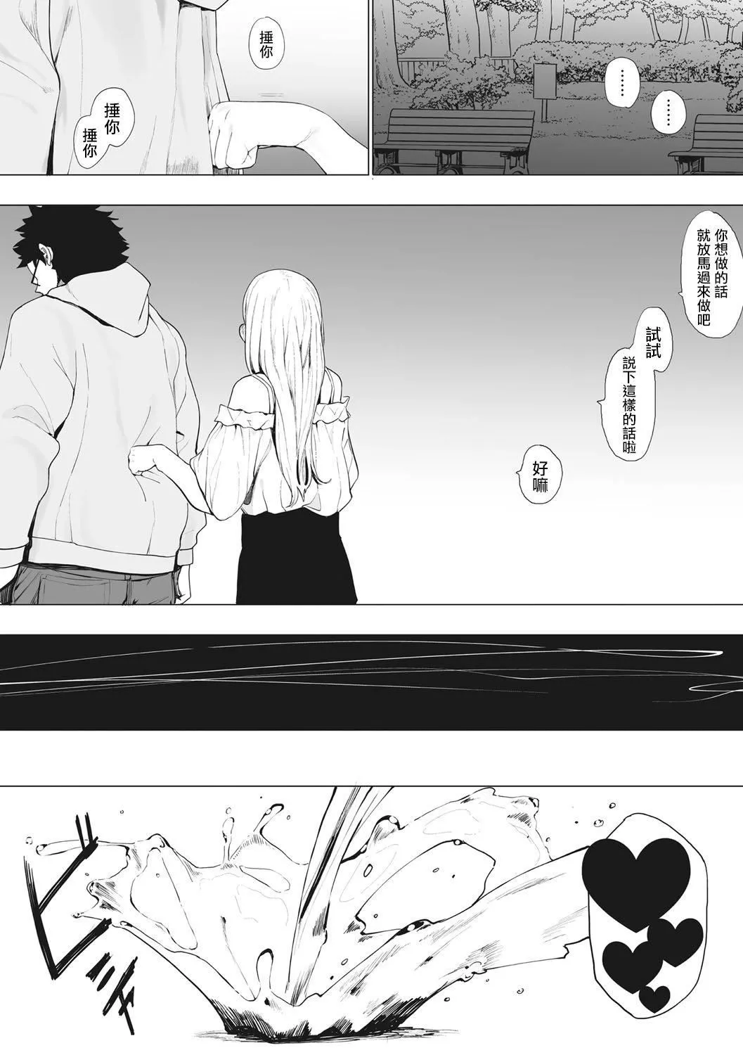 [えいとまん]えいとまん先生のおかげで彼女ができました！｜托八男老師的福交到女朋友啦！[無毒漢化組][DL版][えいとまん]えいとまん先生のおかげで彼女ができました！｜托八男老師的福交到女朋友啦！[無毒漢化組][DL版]