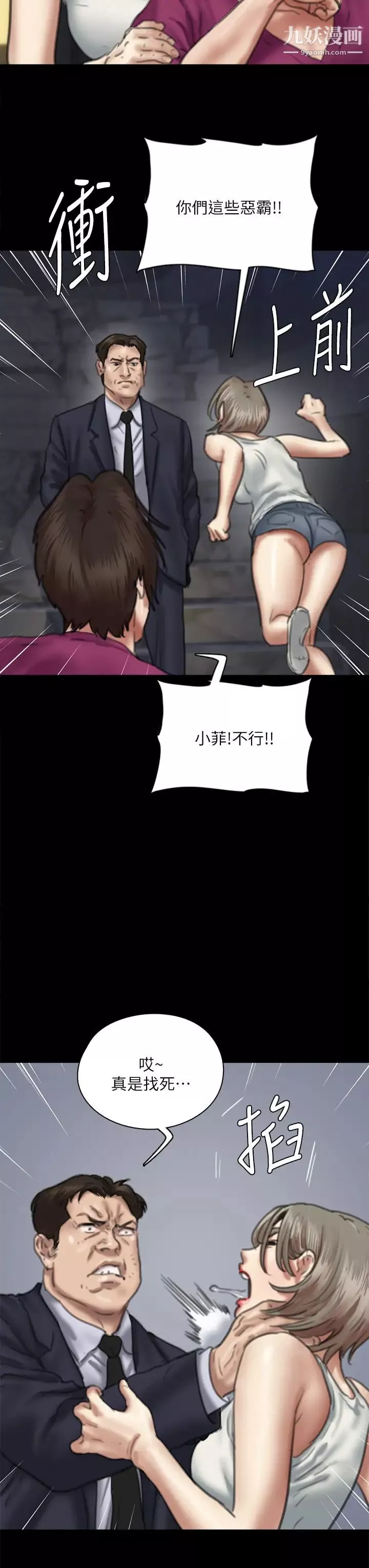偶像女优-第54话-在你面前干你马子 - 图片 33