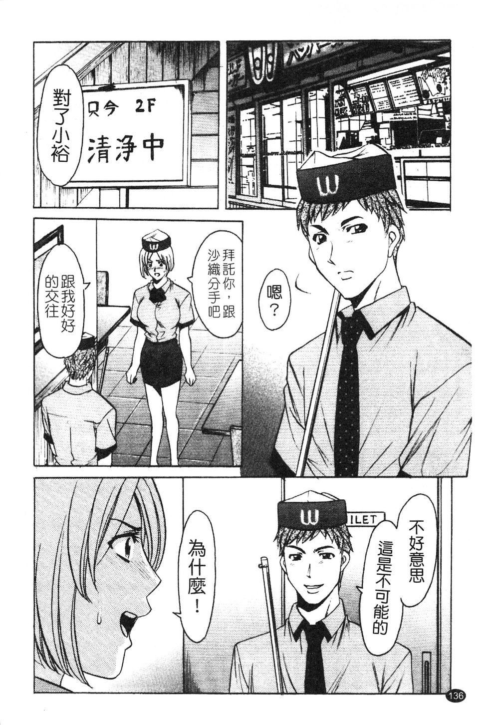 [星野竜一]淫穴バーガー[星野竜一]淫穴バーガー