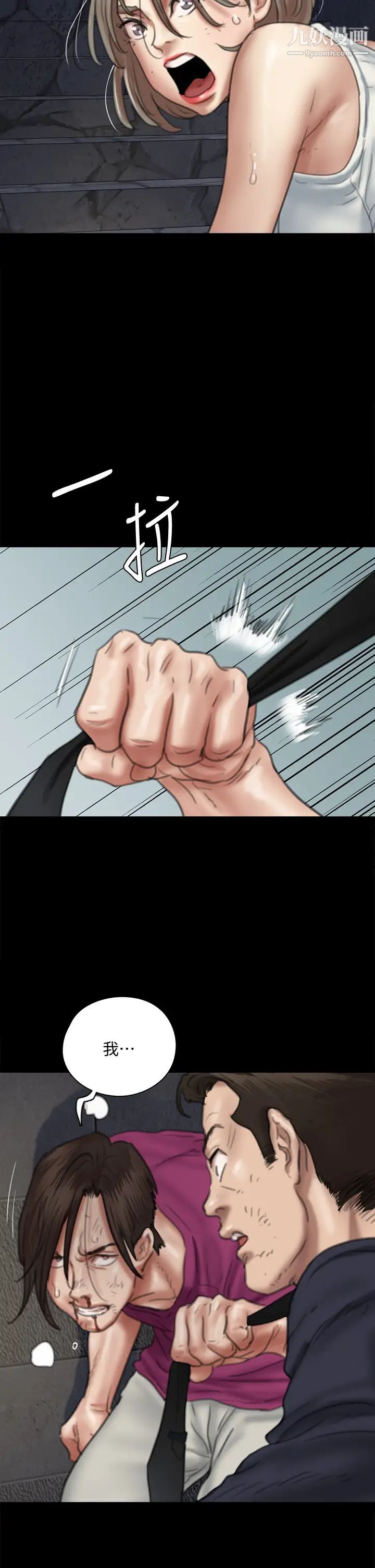 偶像女优第54话-在你面前干你马子