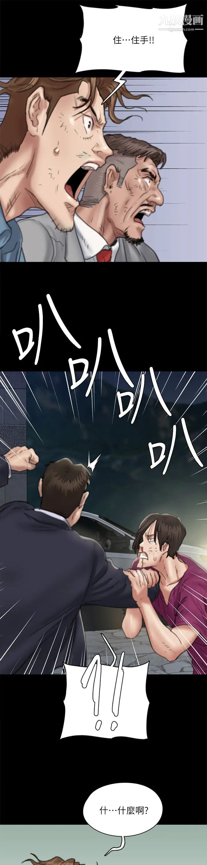 偶像女优第54话-在你面前干你马子