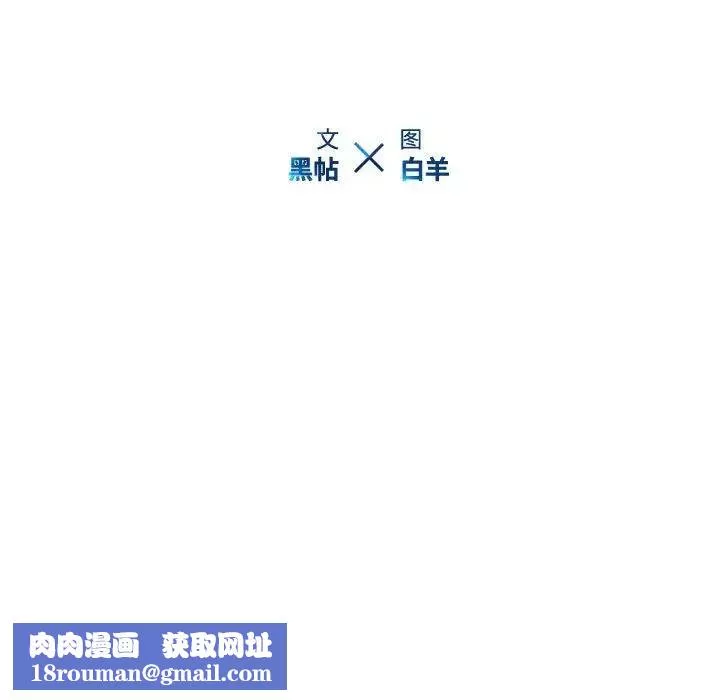 二十岁-第16话 - 图片 109