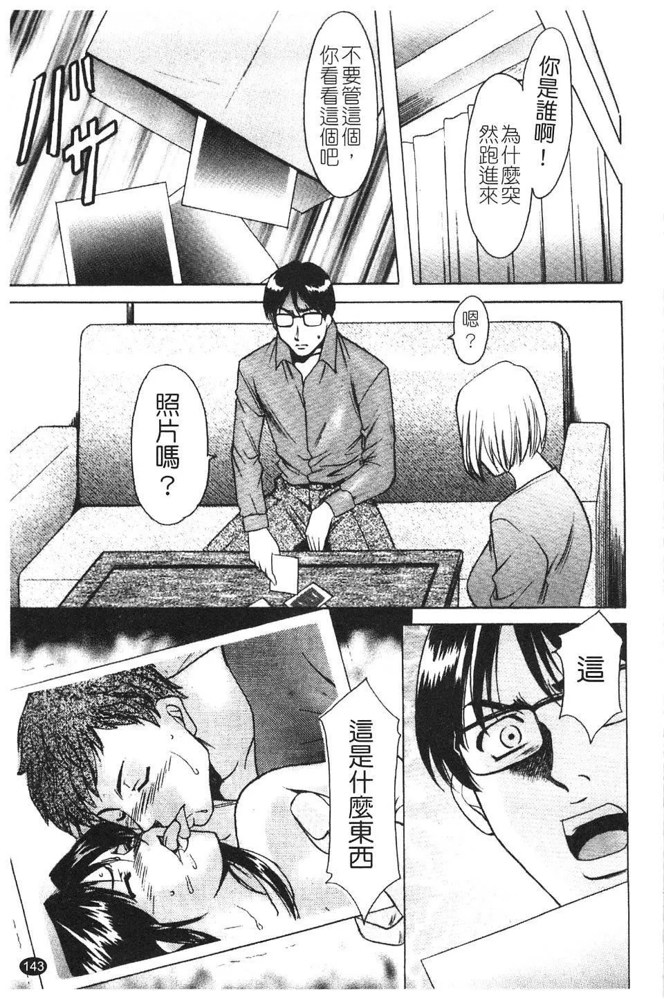 [星野竜一]淫穴バーガー-[星野竜一]淫穴バーガー - 图片 145