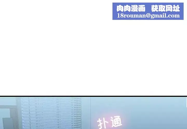 二十岁-第17话 - 图片 1