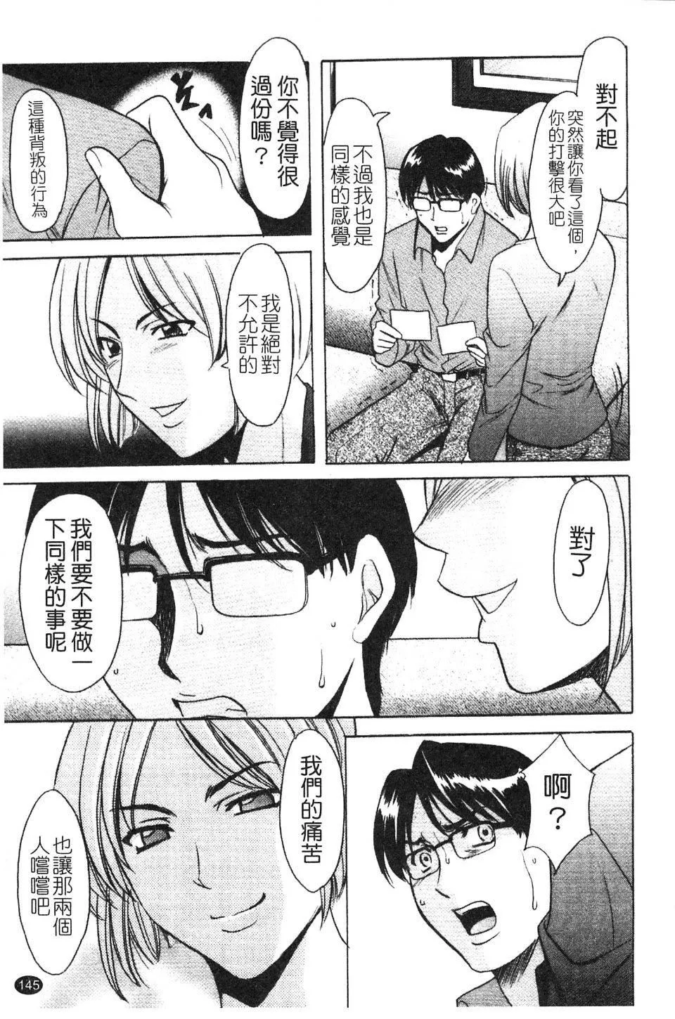 [星野竜一]淫穴バーガー-[星野竜一]淫穴バーガー - 图片 147