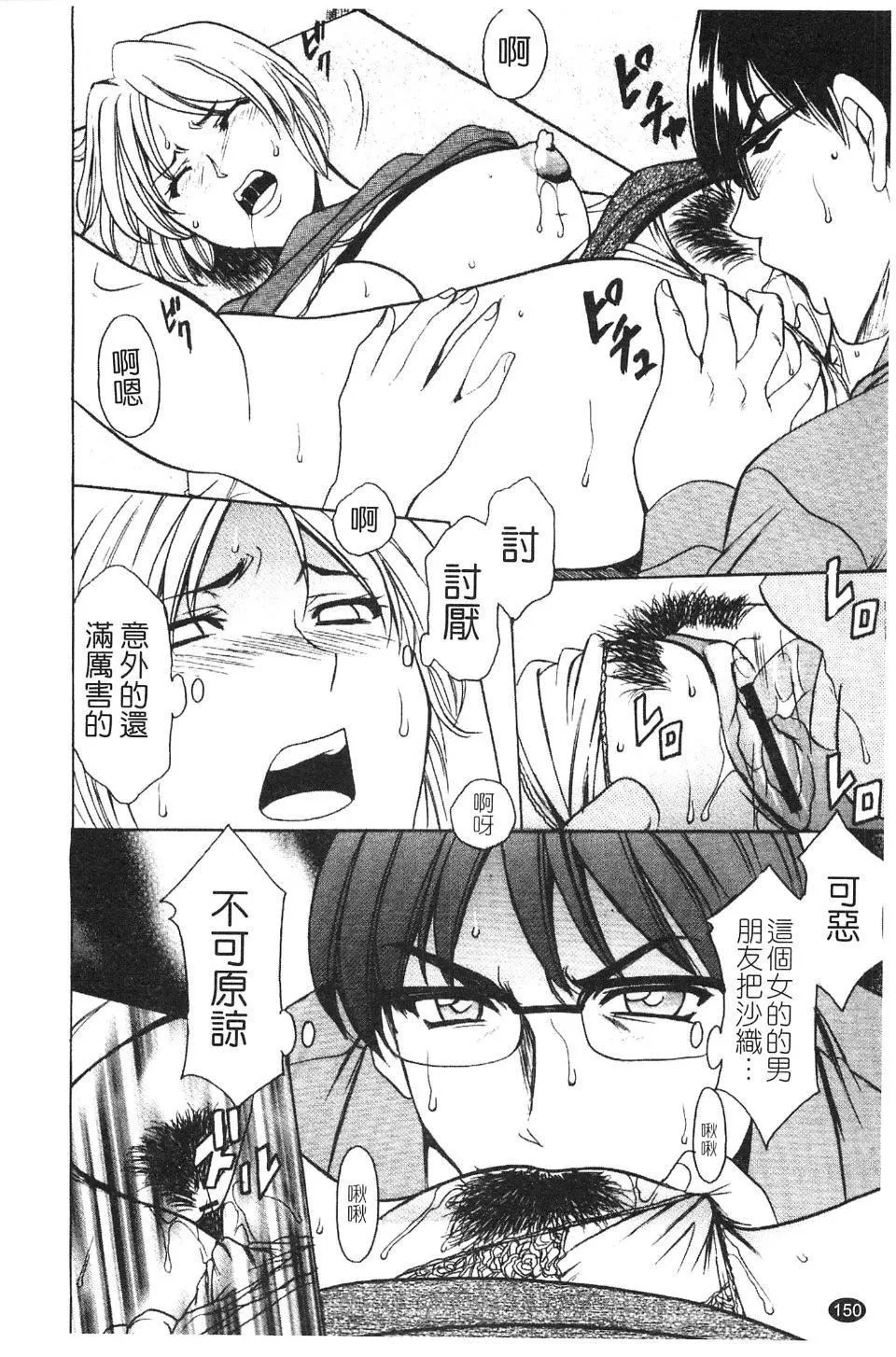 [星野竜一]淫穴バーガー-[星野竜一]淫穴バーガー - 图片 152