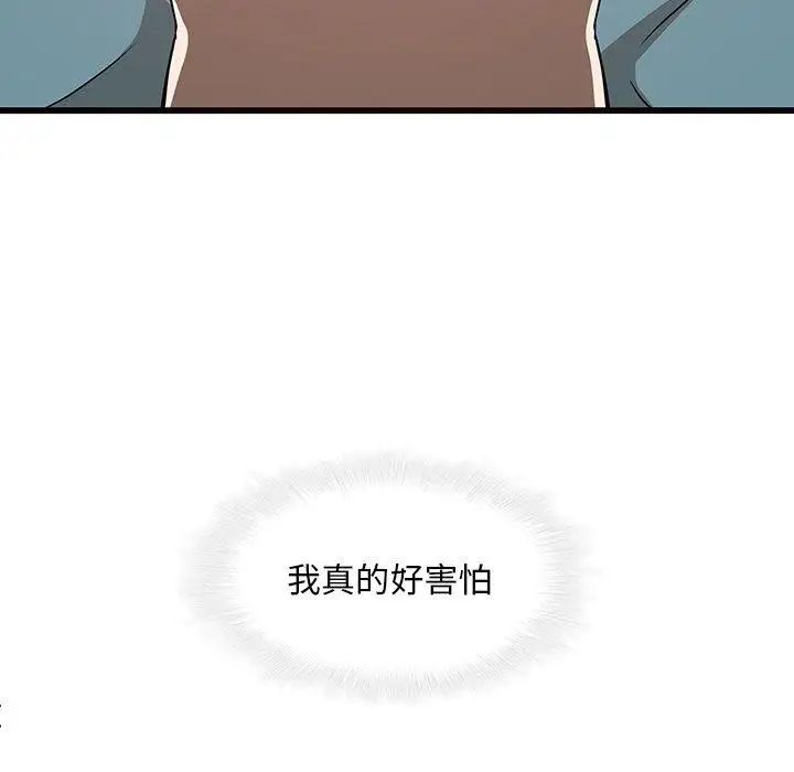 二十岁第17话