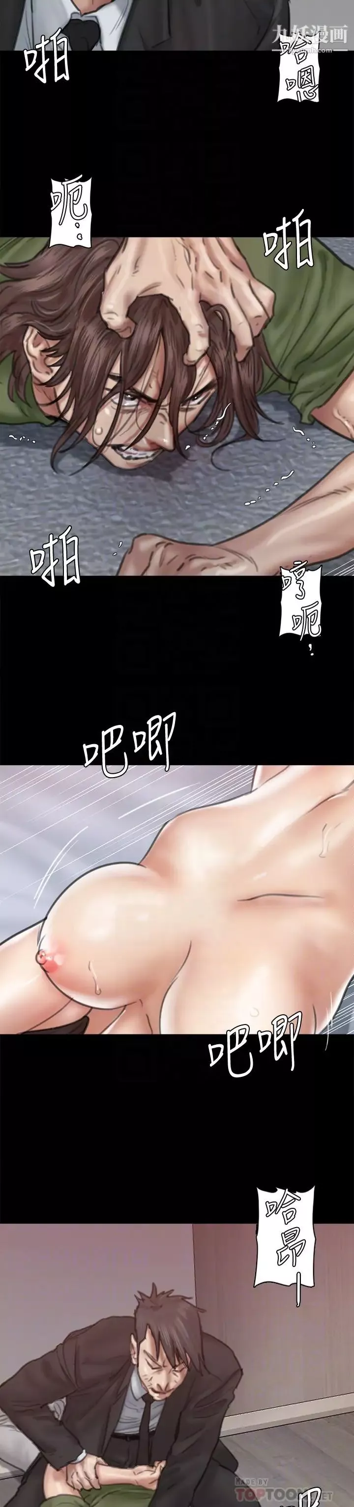 偶像女优-第55话-发情豪猪的下场 - 图片 8