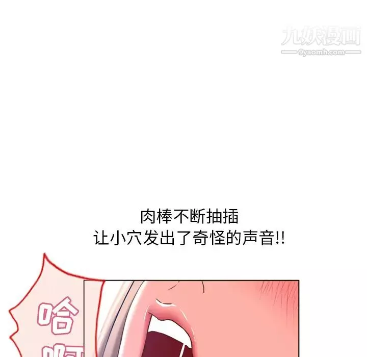 濕樂園第58話