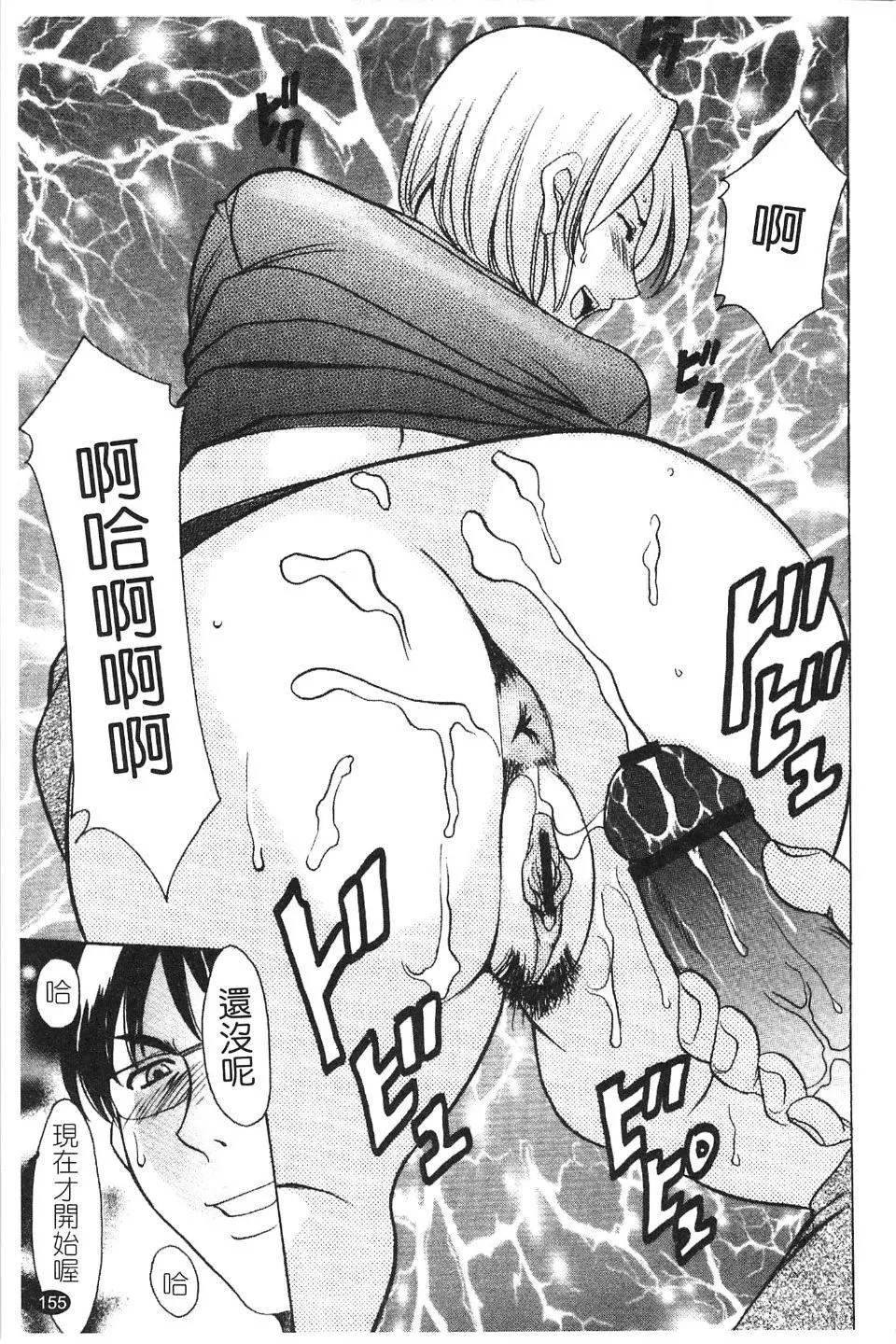 [星野竜一]淫穴バーガー-[星野竜一]淫穴バーガー - 图片 157