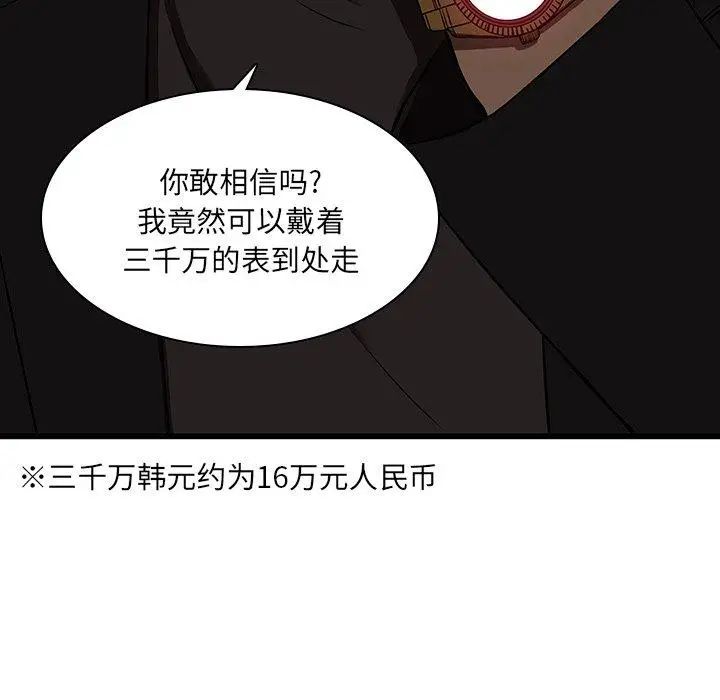 二十岁第17话