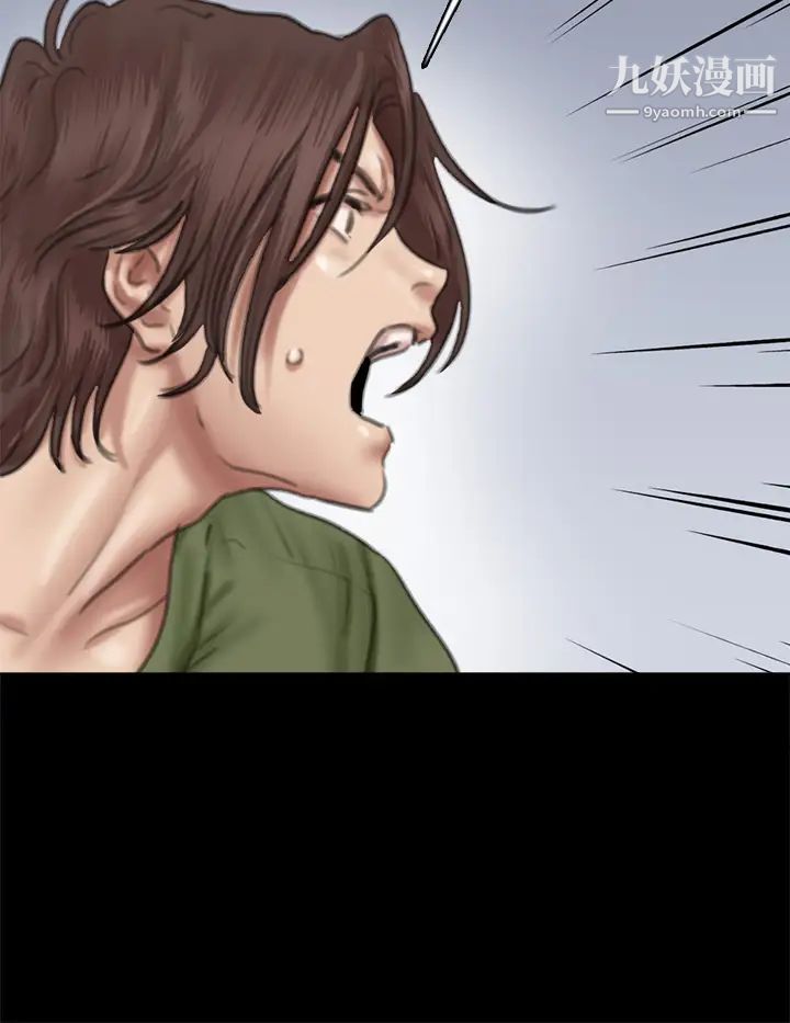 偶像女优第55话-发情豪猪的下场