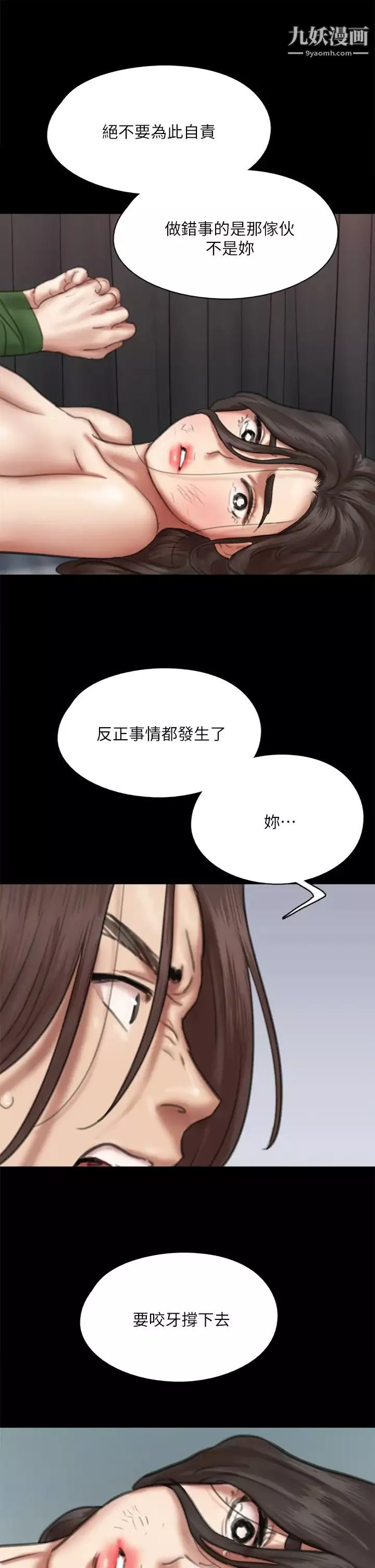 偶像女优-第55话-发情豪猪的下场 - 图片 23