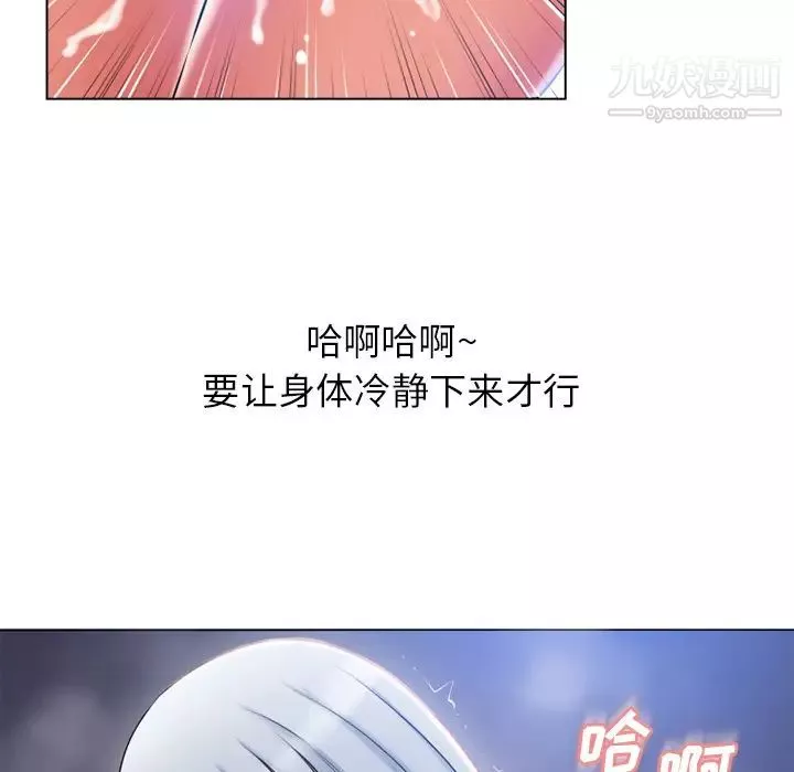 湿乐园-第58话 - 图片 47
