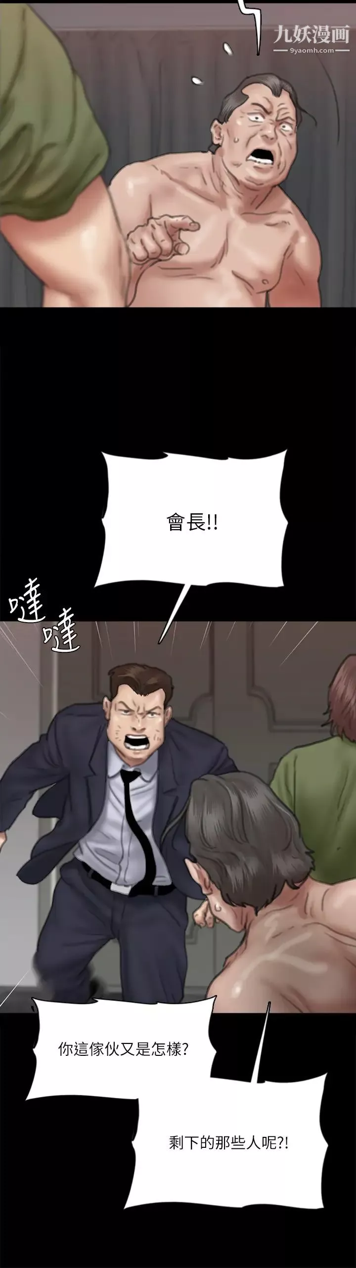 偶像女优-第55话-发情豪猪的下场 - 图片 30