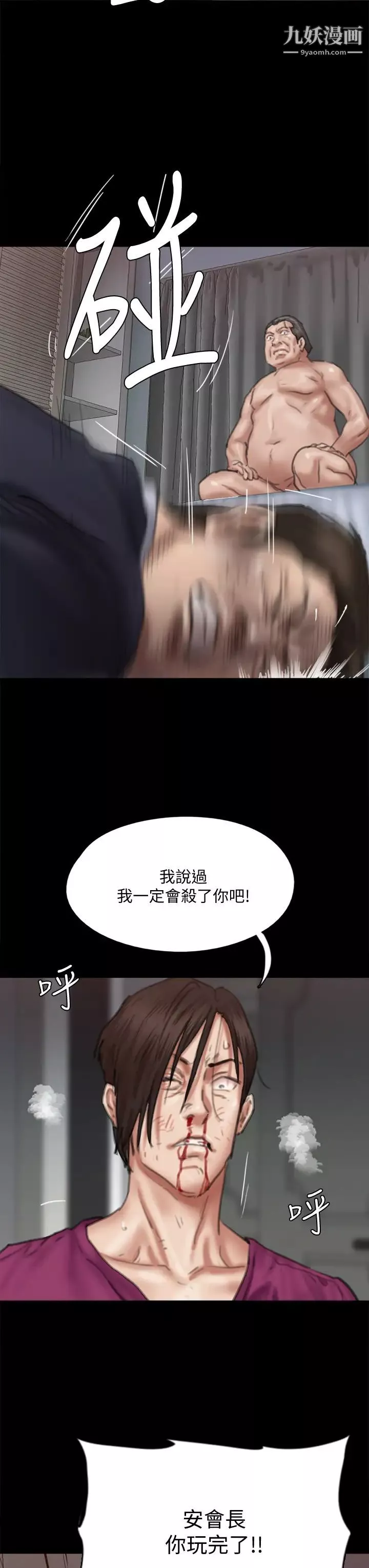 偶像女优-第55话-发情豪猪的下场 - 图片 33