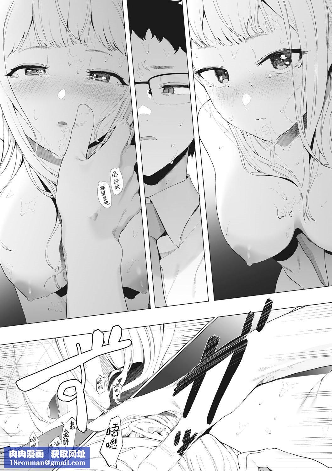 [えいとまん]えいとまん先生のおかげで彼女ができました！｜托八男老师的福交到女朋友啦！[无毒汉化组][DL版][えいとまん]えいとまん先生のおかげで彼女ができました！｜托八男老师的福交到女朋友啦！[无毒汉化组][DL版]