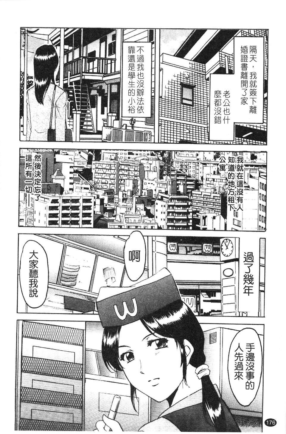 [星野竜一]淫穴バーガー[星野竜一]淫穴バーガー