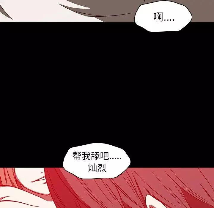 二十岁-第17话 - 图片 51