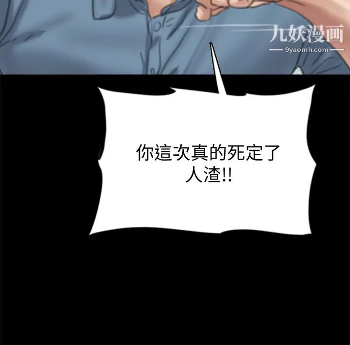 偶像女优第55话-发情豪猪的下场