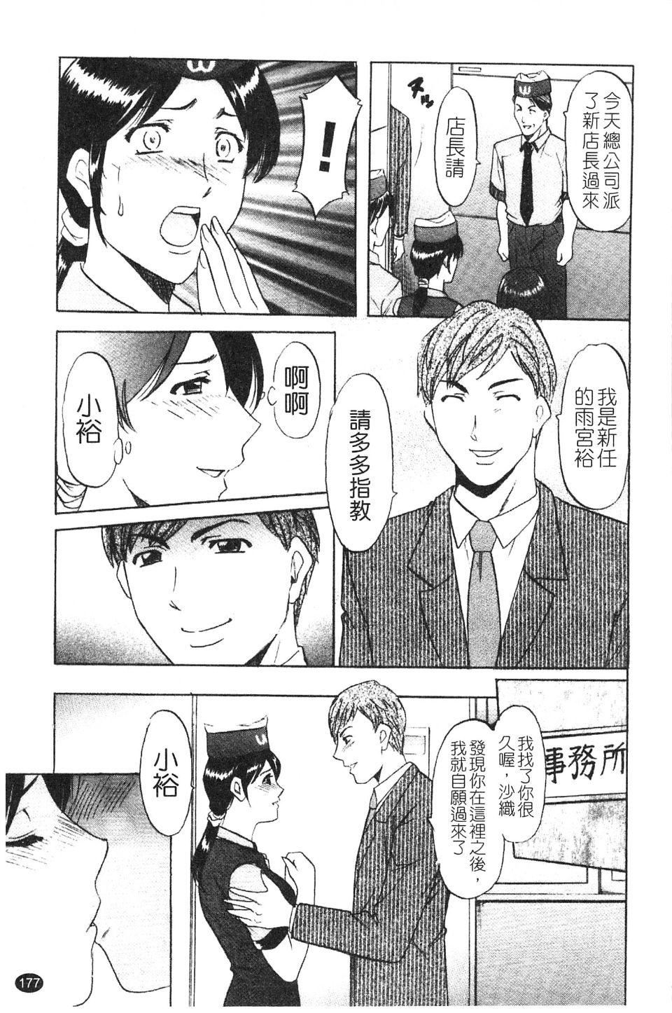 [星野竜一]淫穴バーガー[星野竜一]淫穴バーガー