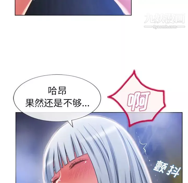 湿乐园-第58话 - 图片 58