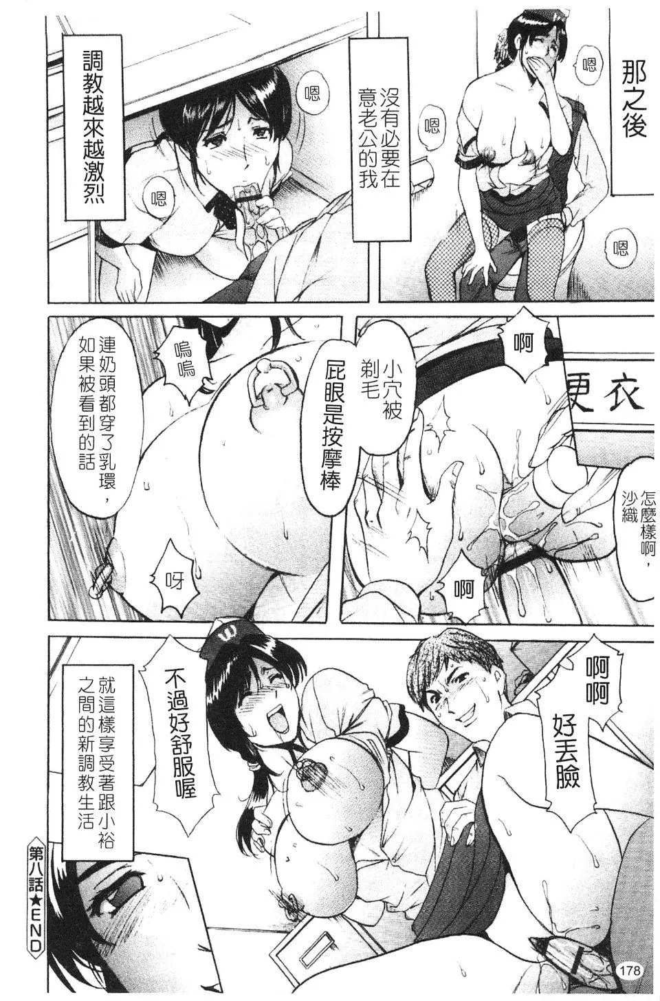[星野竜一]淫穴バーガー-[星野竜一]淫穴バーガー - 图片 180