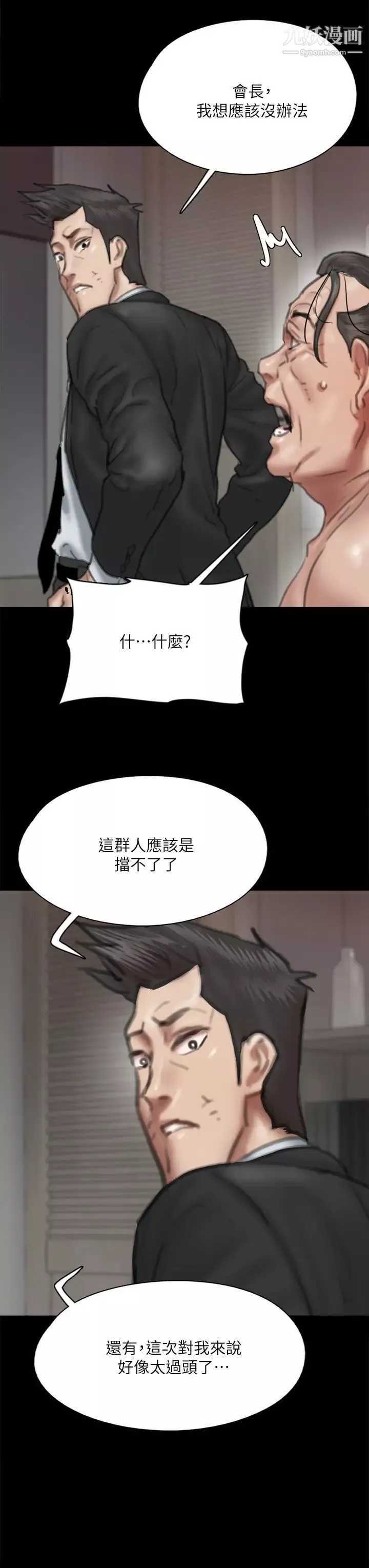 偶像女优-第55话-发情豪猪的下场 - 图片 38
