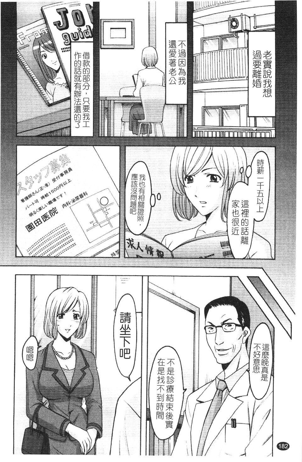 [星野竜一]淫穴バーガー[星野竜一]淫穴バーガー