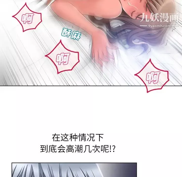 湿乐园-第58话 - 图片 67