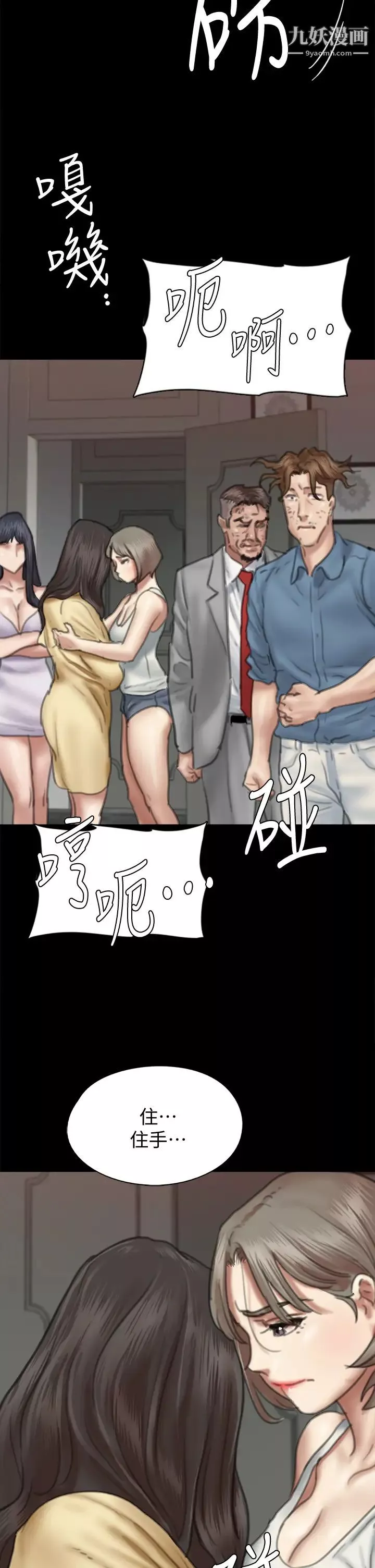 偶像女优-第55话-发情豪猪的下场 - 图片 45