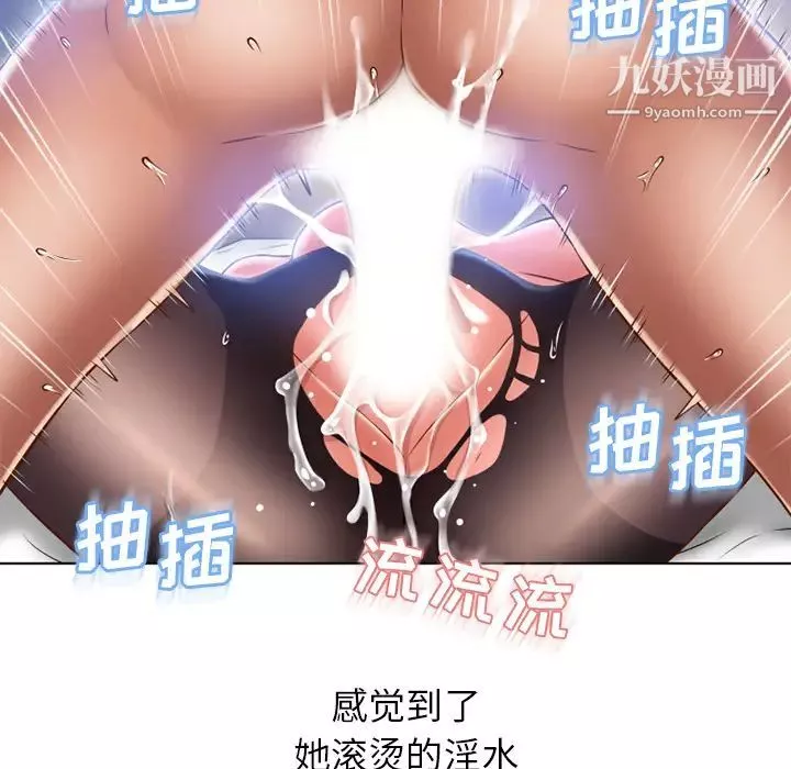 湿乐园-第58话 - 图片 69