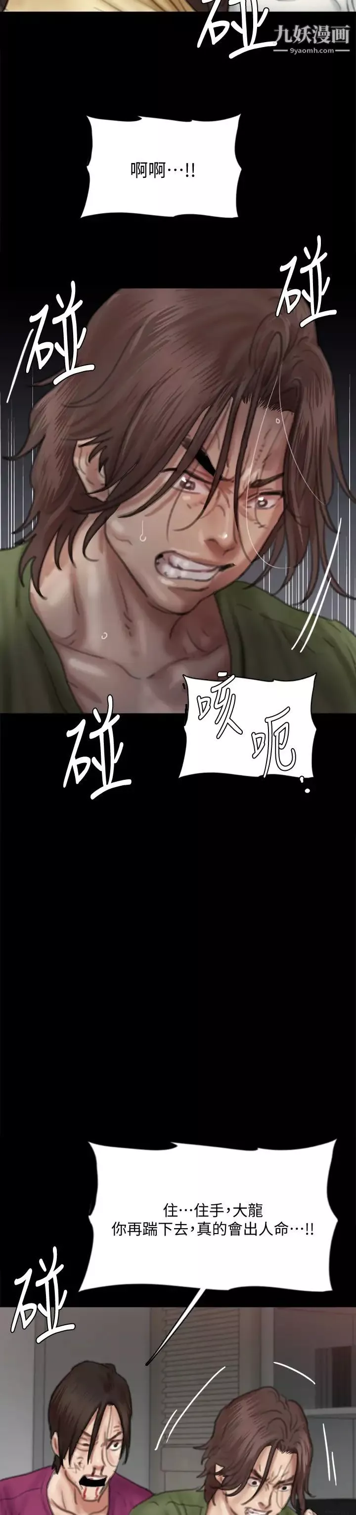 偶像女优-第55话-发情豪猪的下场 - 图片 46