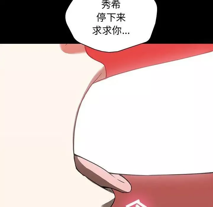 二十岁-第17话 - 图片 67