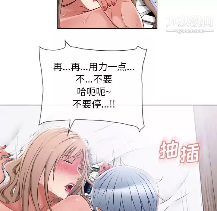 濕樂園第58話