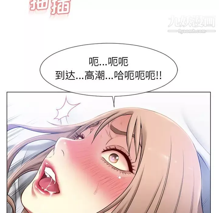 濕樂園第58話