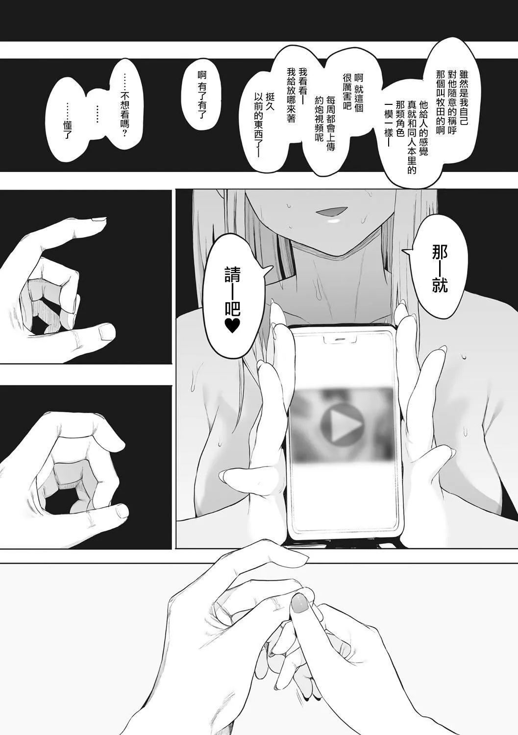 [えいとまん]えいとまん先生のおかげで彼女ができました！｜托八男老师的福交到女朋友啦！[无毒汉化组][DL版]-[えいとまん]えいとまん先生のおかげで彼女ができました！｜托八男老师的福交到女朋友啦！[无毒汉化组][DL版] - 图片 123