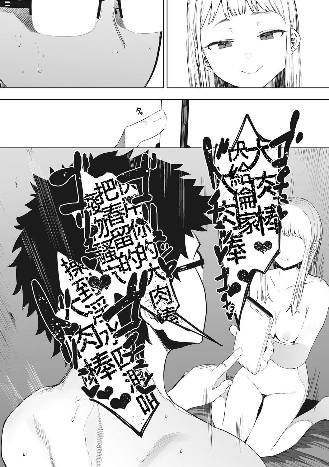 [えいとまん]えいとまん先生のおかげで彼女ができました！｜托八男老師的福交到女朋友啦！[無毒漢化組][DL版][えいとまん]えいとまん先生のおかげで彼女ができました！｜托八男老師的福交到女朋友啦！[無毒漢化組][DL版]